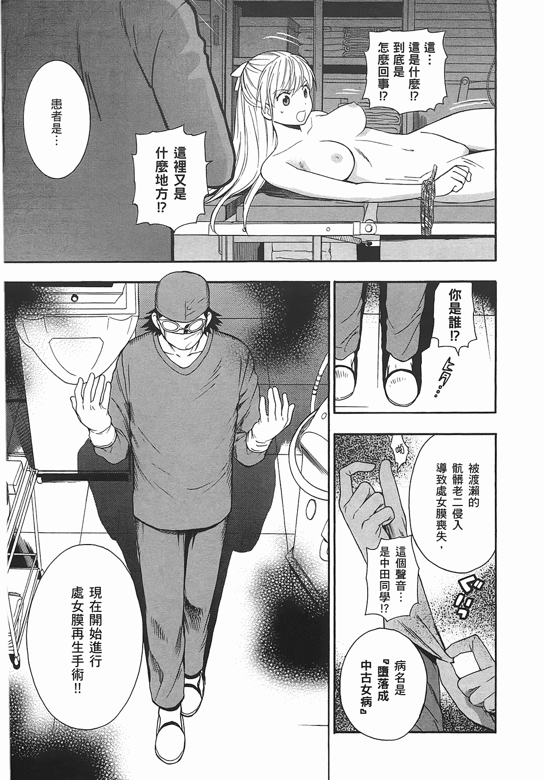 汉化版-[東鉄神] ヘンコイ! [中国翻訳]_第7集