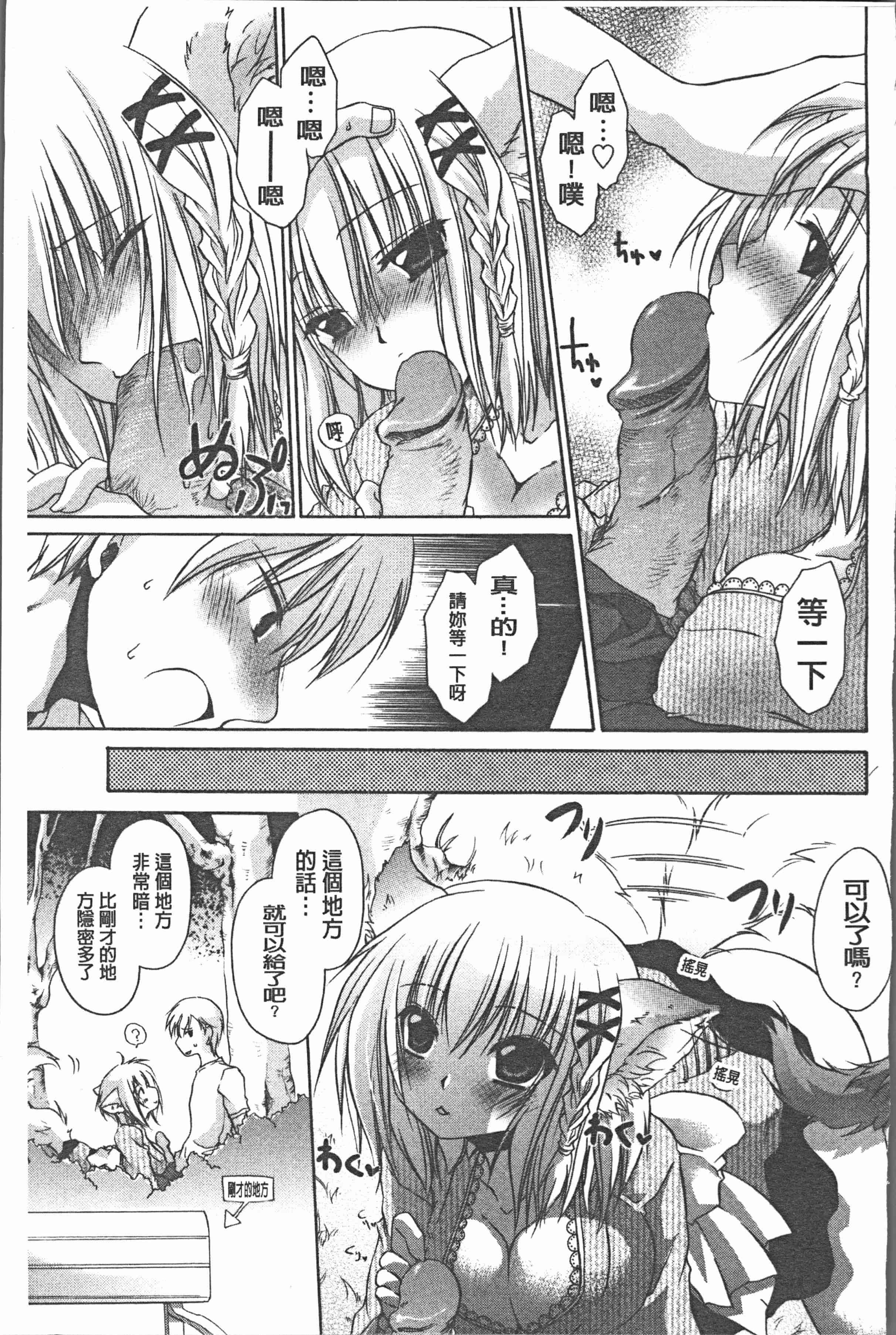 汉化版-[東雲龍] ウレごろお姉さん [4K[S版]掃圖組]_第7集