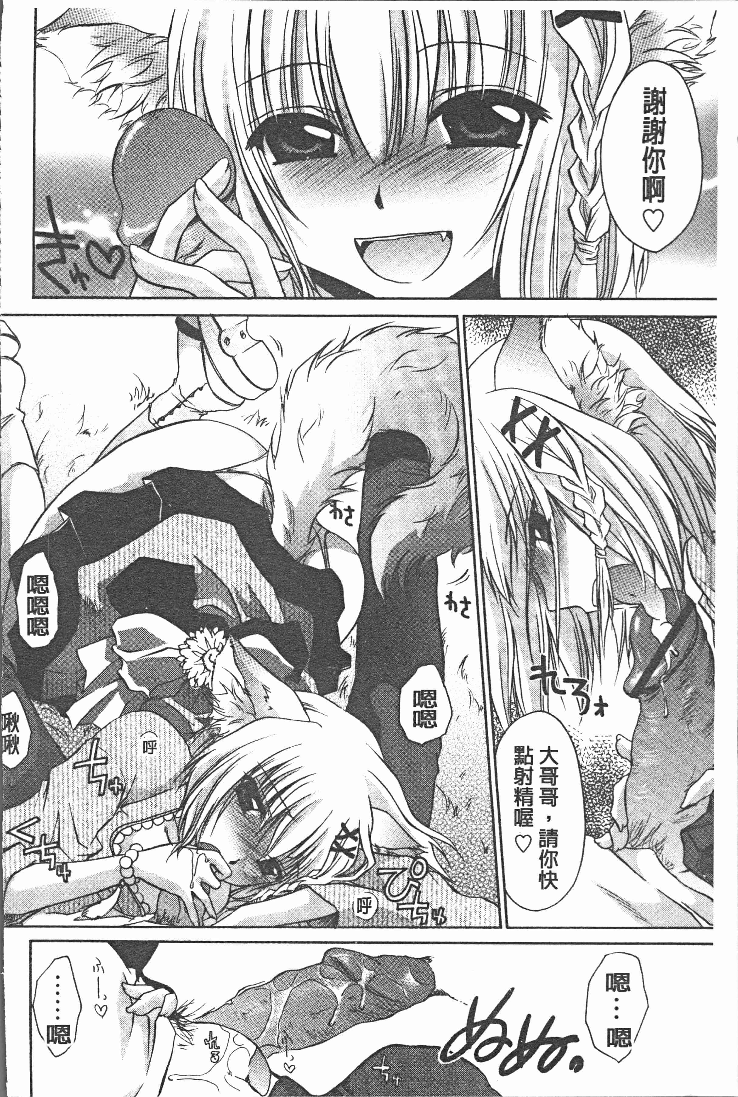 汉化版-[東雲龍] ウレごろお姉さん [4K[S版]掃圖組]_第7集