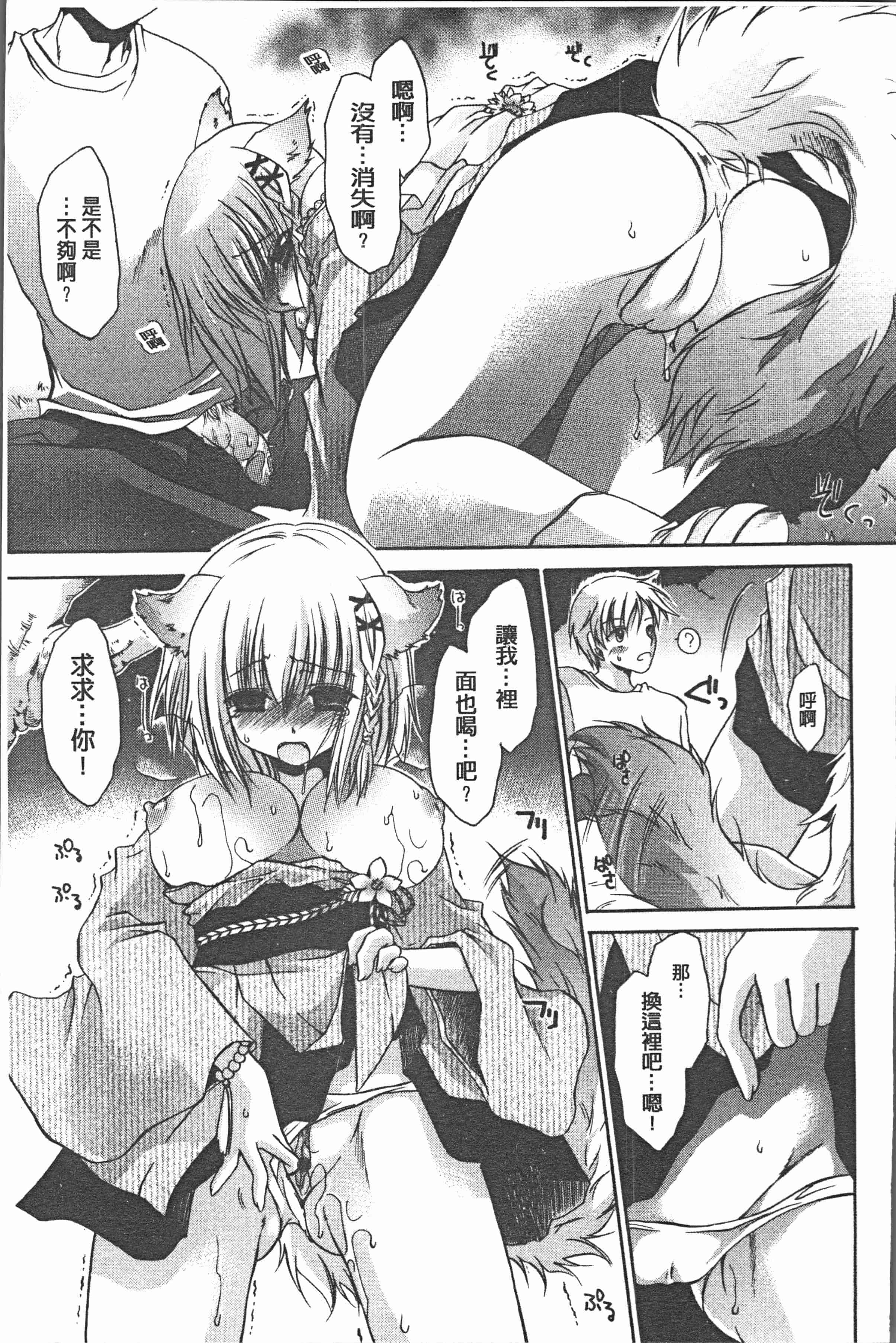汉化版-[東雲龍] ウレごろお姉さん [4K[S版]掃圖組]_第7集