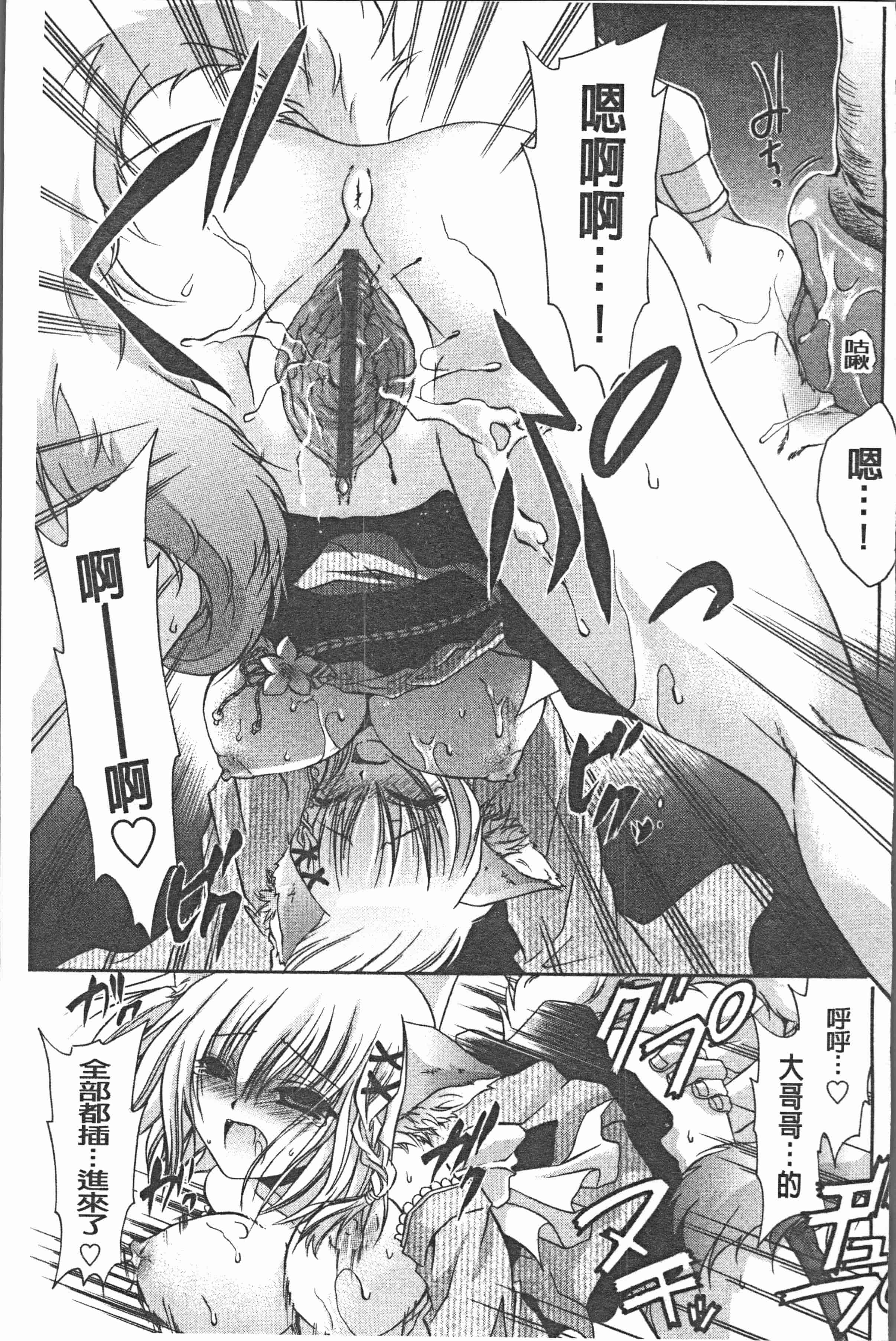 汉化版-[東雲龍] ウレごろお姉さん [4K[S版]掃圖組]_第7集
