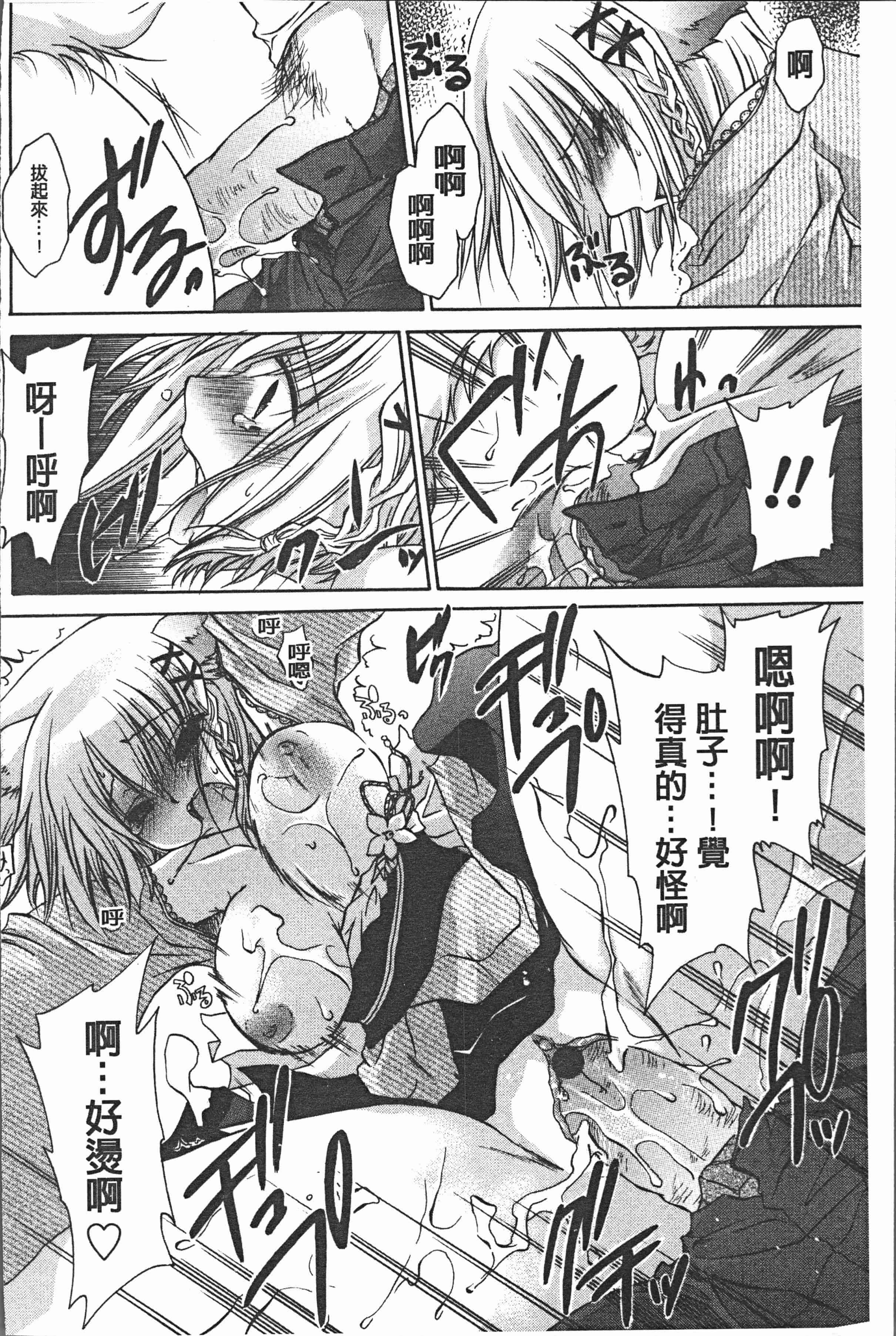 汉化版-[東雲龍] ウレごろお姉さん [4K[S版]掃圖組]_第7集