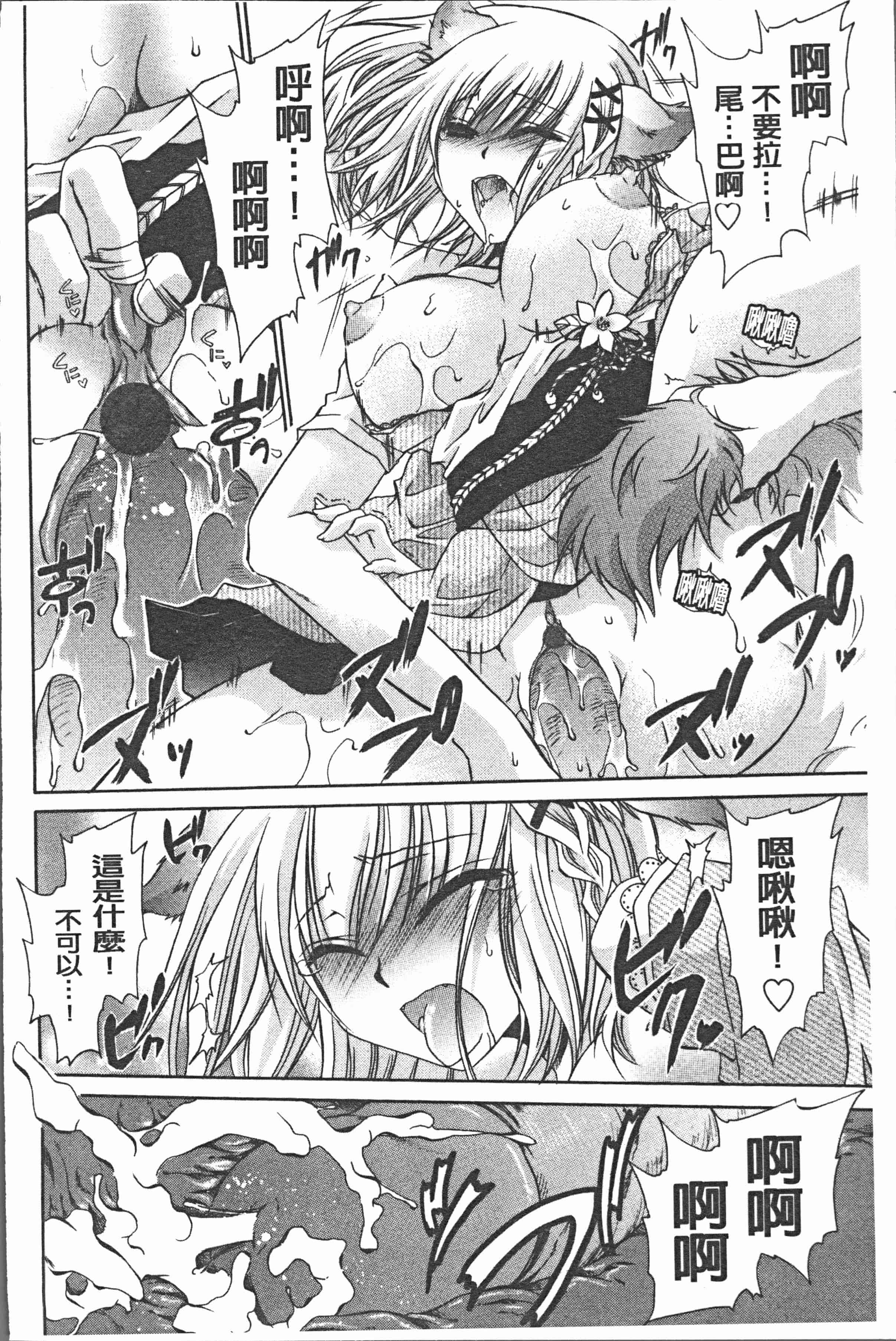汉化版-[東雲龍] ウレごろお姉さん [4K[S版]掃圖組]_第7集
