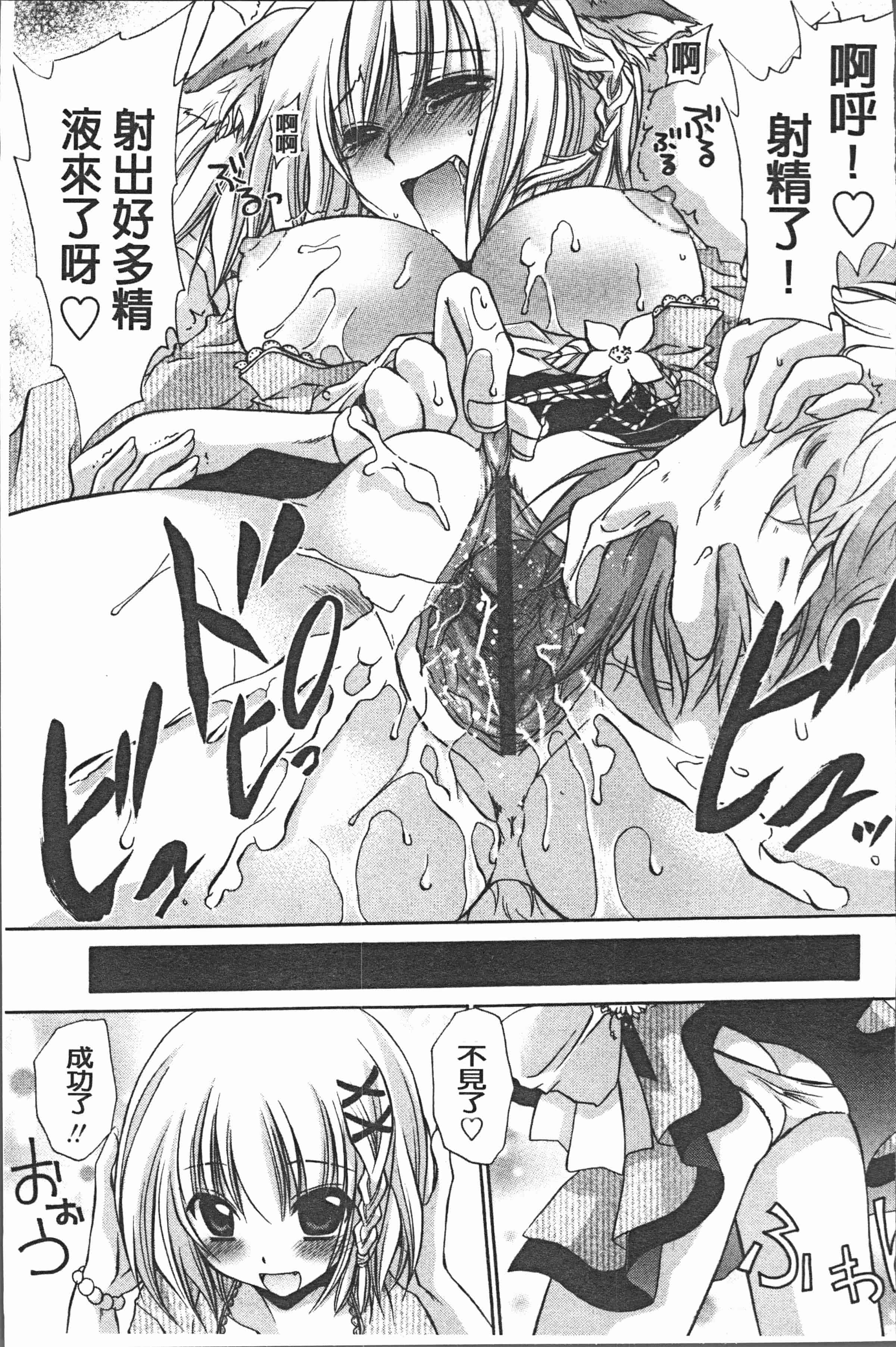 汉化版-[東雲龍] ウレごろお姉さん [4K[S版]掃圖組]_第7集