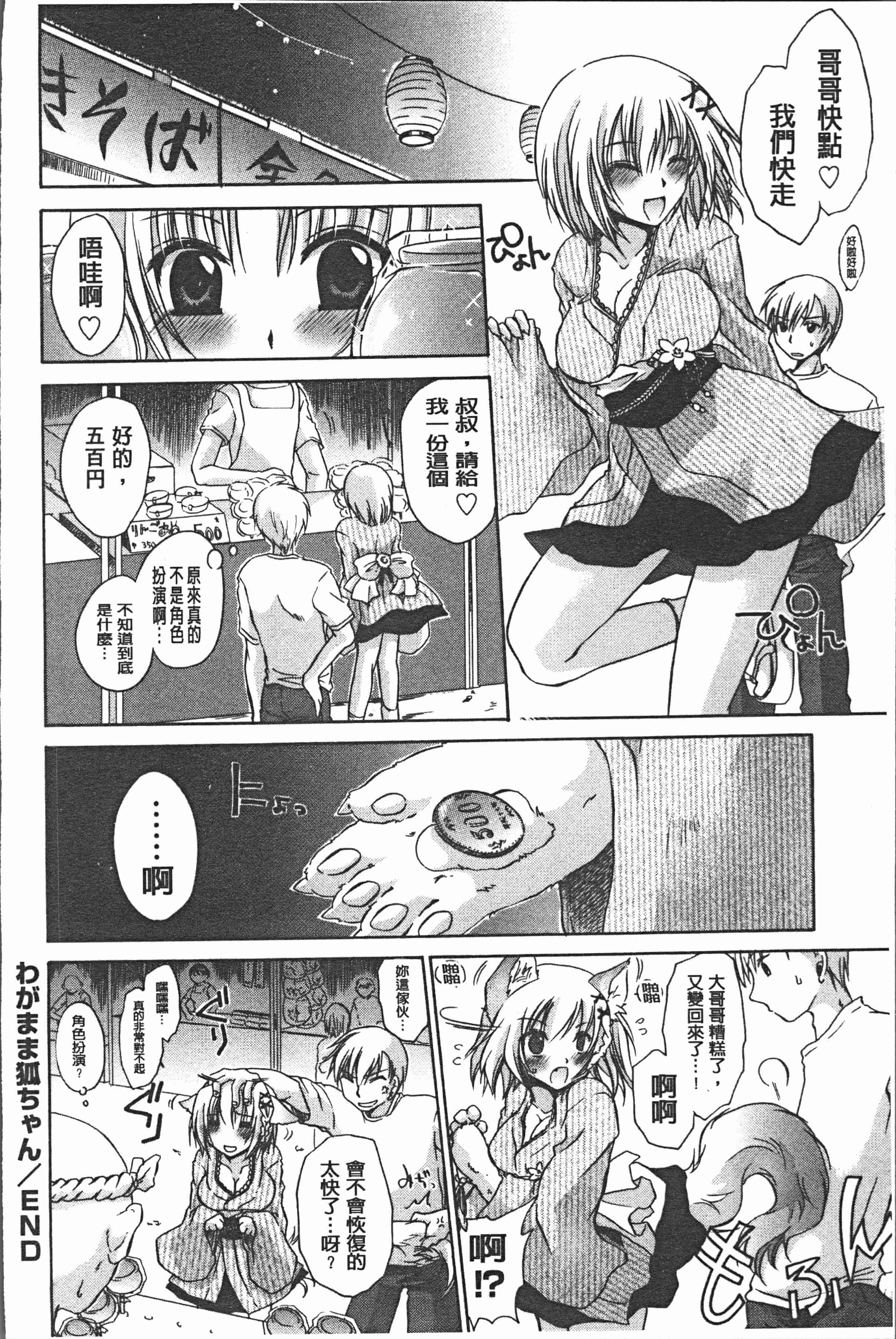 汉化版-[東雲龍] ウレごろお姉さん [4K[S版]掃圖組]_第7集