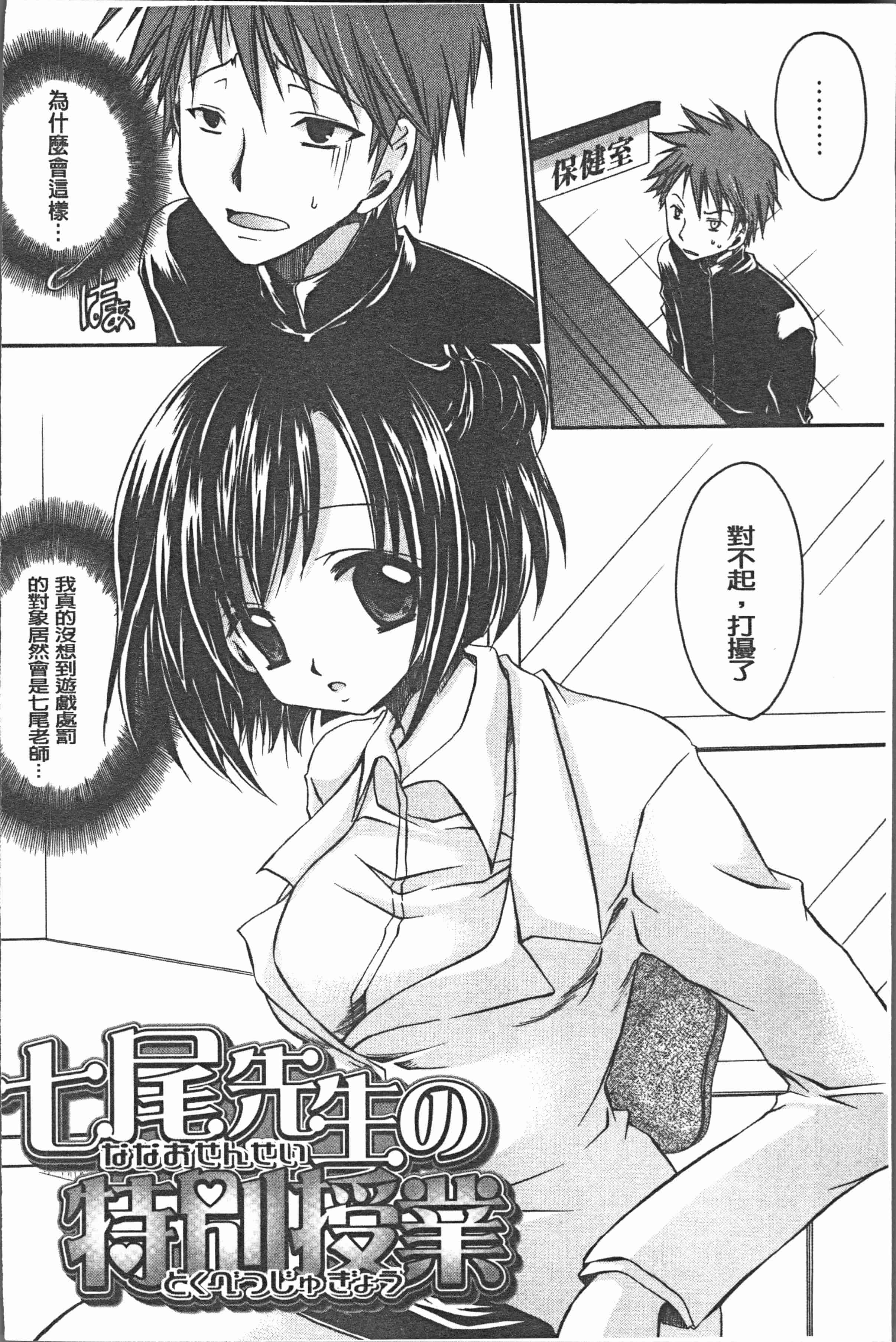 汉化版-[東雲龍] ウレごろお姉さん [4K[S版]掃圖組]_第7集