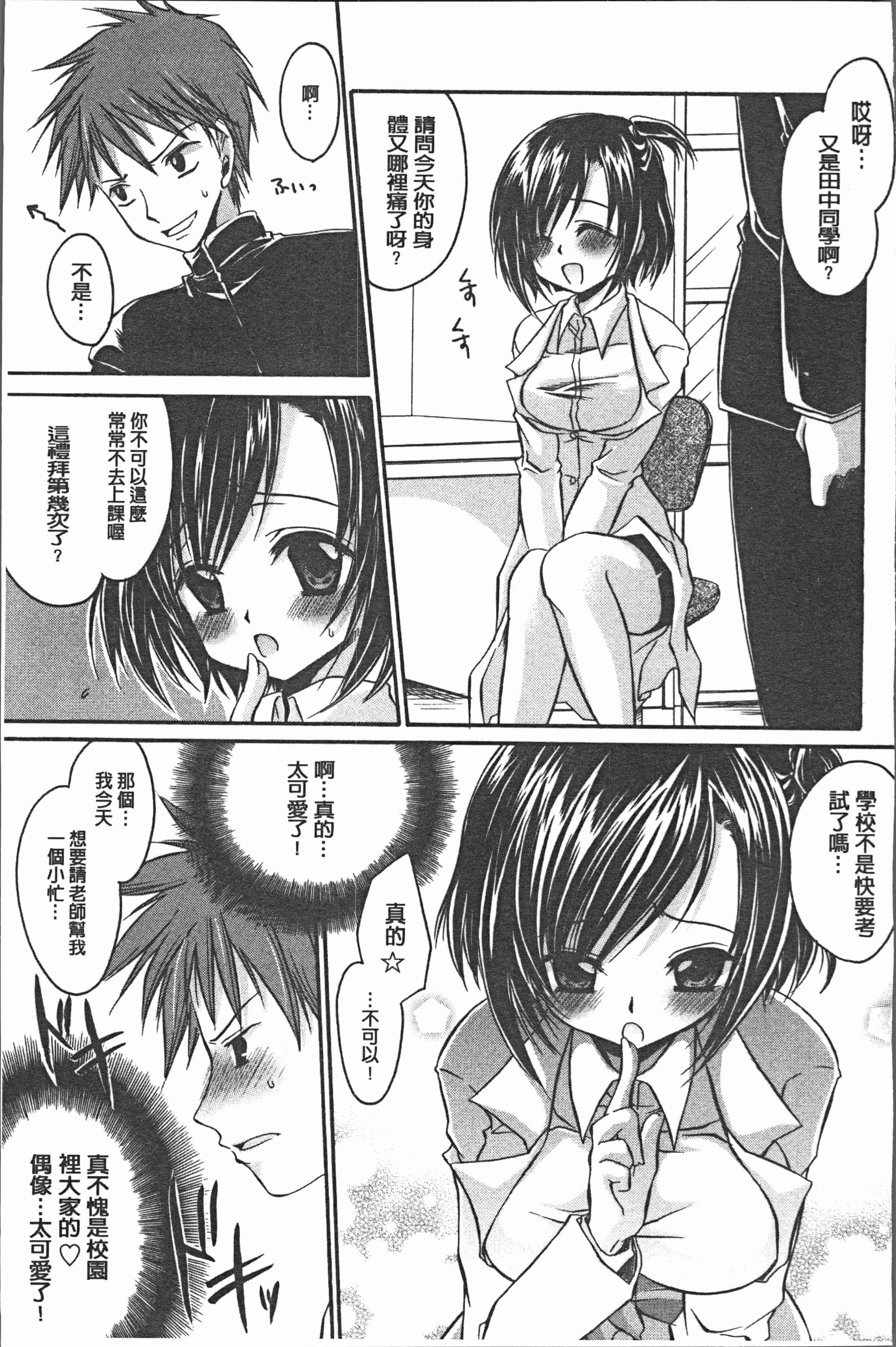 汉化版-[東雲龍] ウレごろお姉さん [4K[S版]掃圖組]_第7集