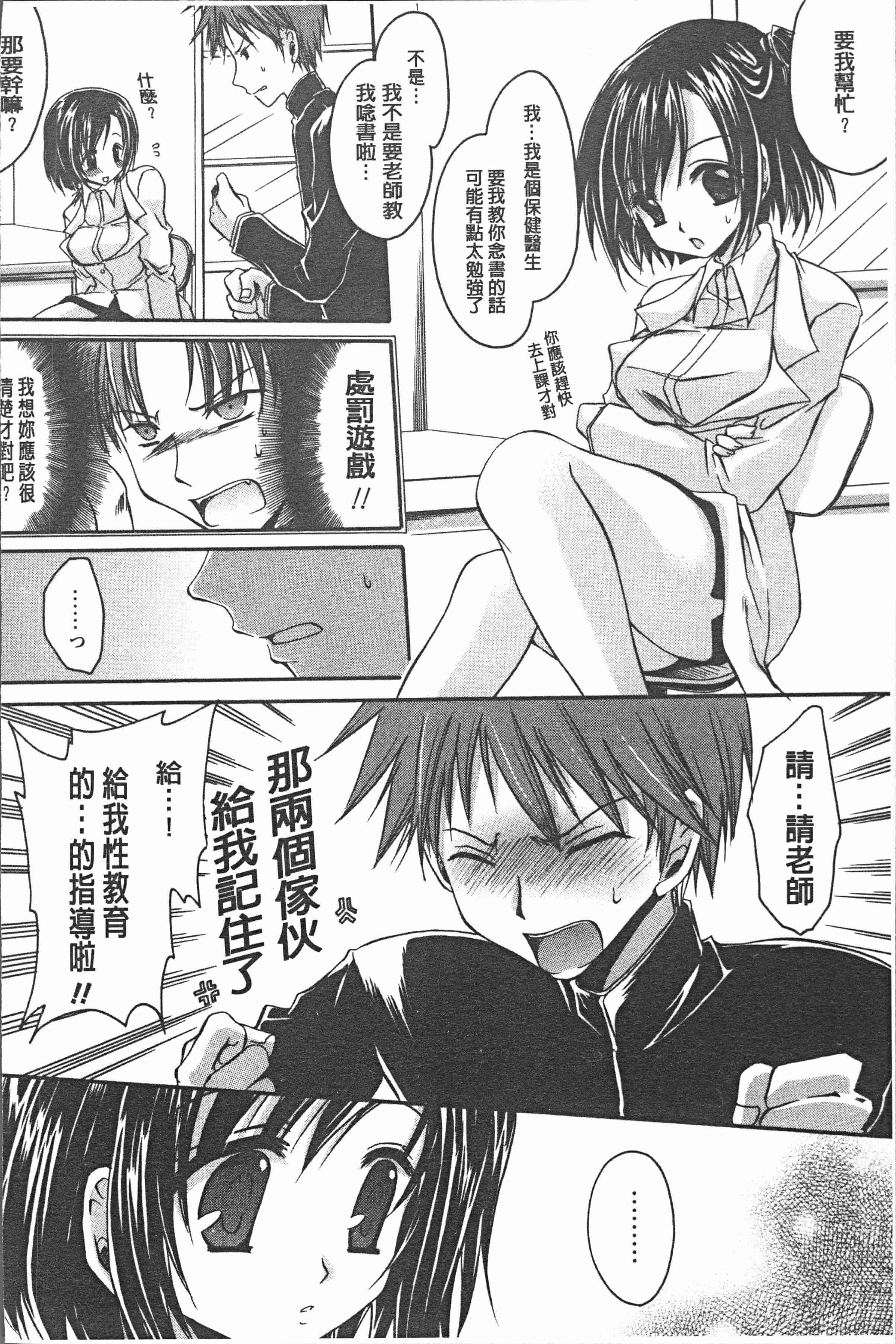 汉化版-[東雲龍] ウレごろお姉さん [4K[S版]掃圖組]_第7集