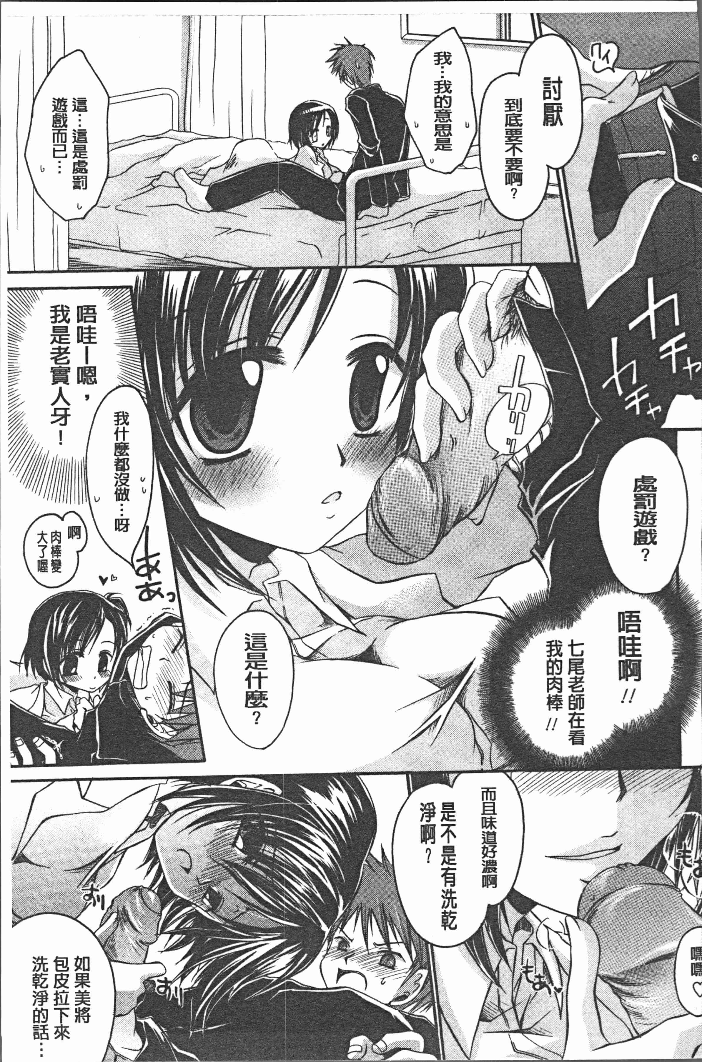 汉化版-[東雲龍] ウレごろお姉さん [4K[S版]掃圖組]_第7集