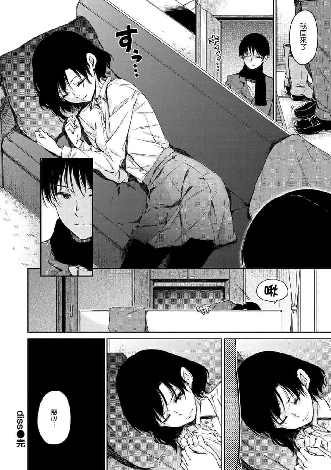 汉化版-[Hamao] 温かくて柔らかくて + とらのあな限定特典 柔軟又溫暖之物 + 虎之穴限定特典_第6集
