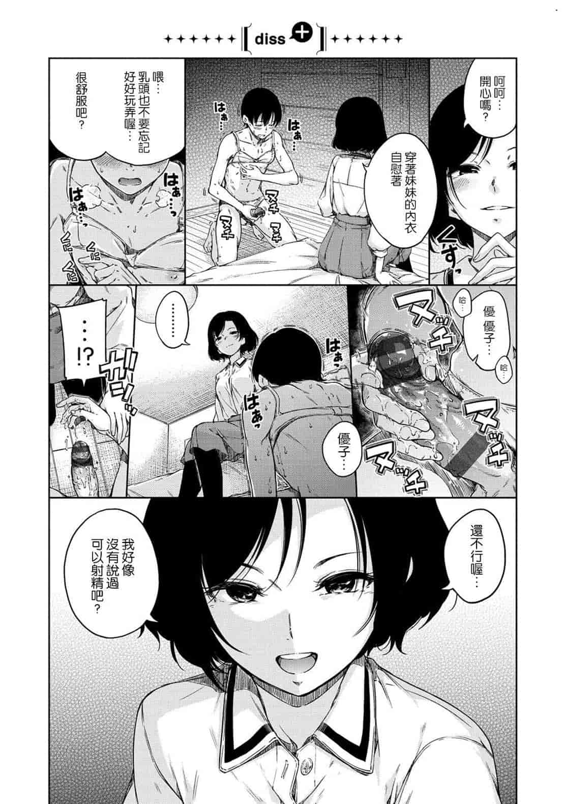 汉化版-[Hamao] 温かくて柔らかくて + とらのあな限定特典 柔軟又溫暖之物 + 虎之穴限定特典_第6集