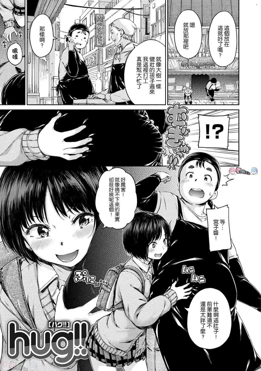 汉化版-[Hamao] 温かくて柔らかくて + とらのあな限定特典 柔軟又溫暖之物 + 虎之穴限定特典_第6集