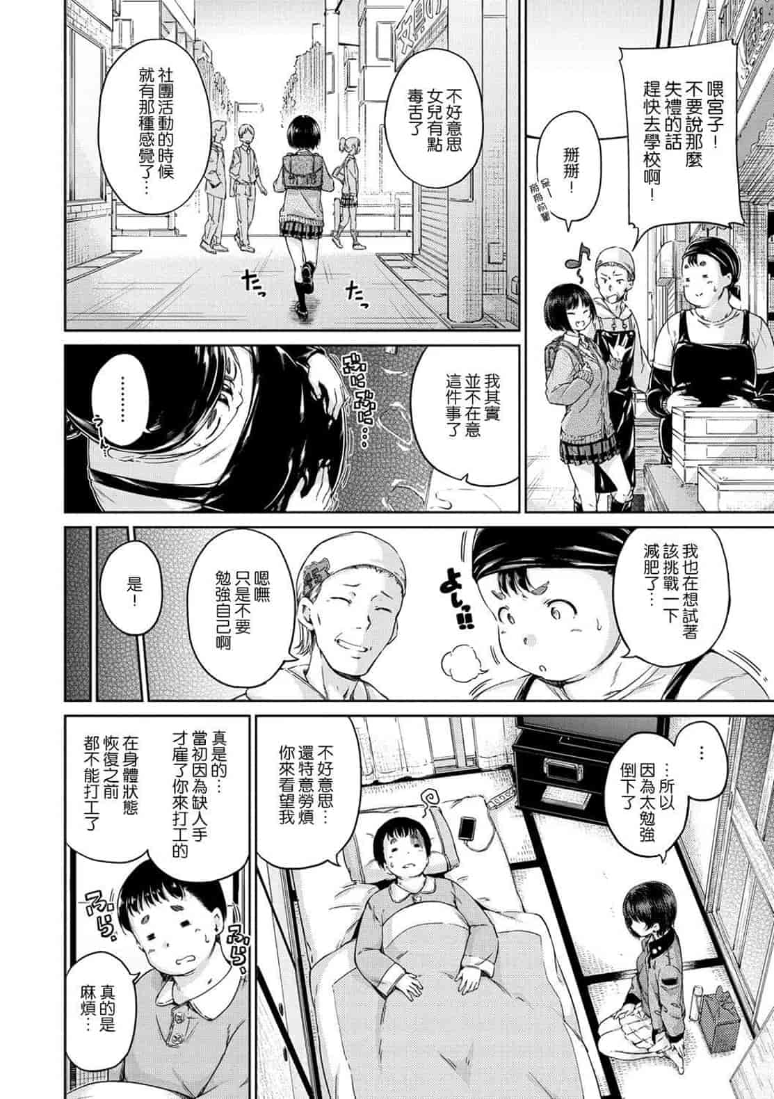 汉化版-[Hamao] 温かくて柔らかくて + とらのあな限定特典 柔軟又溫暖之物 + 虎之穴限定特典_第6集