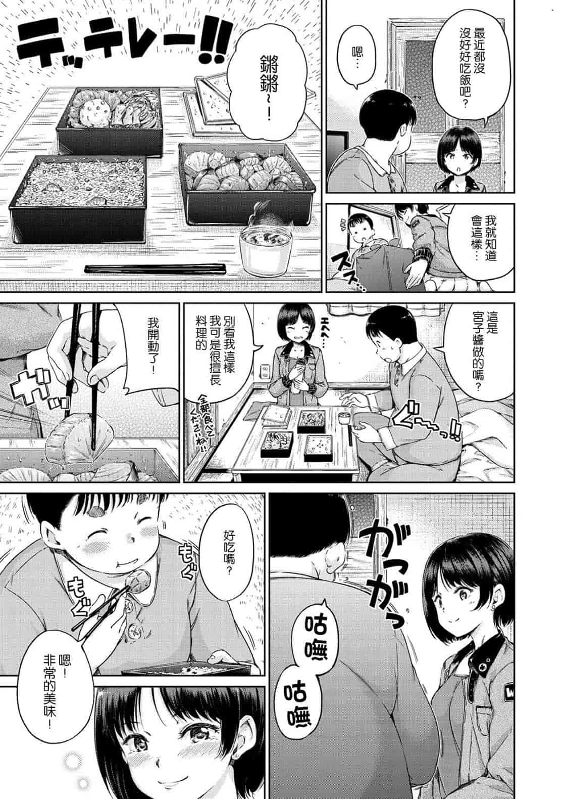 汉化版-[Hamao] 温かくて柔らかくて + とらのあな限定特典 柔軟又溫暖之物 + 虎之穴限定特典_第6集