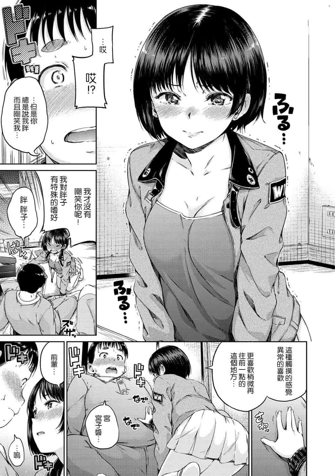 汉化版-[Hamao] 温かくて柔らかくて + とらのあな限定特典 柔軟又溫暖之物 + 虎之穴限定特典_第6集