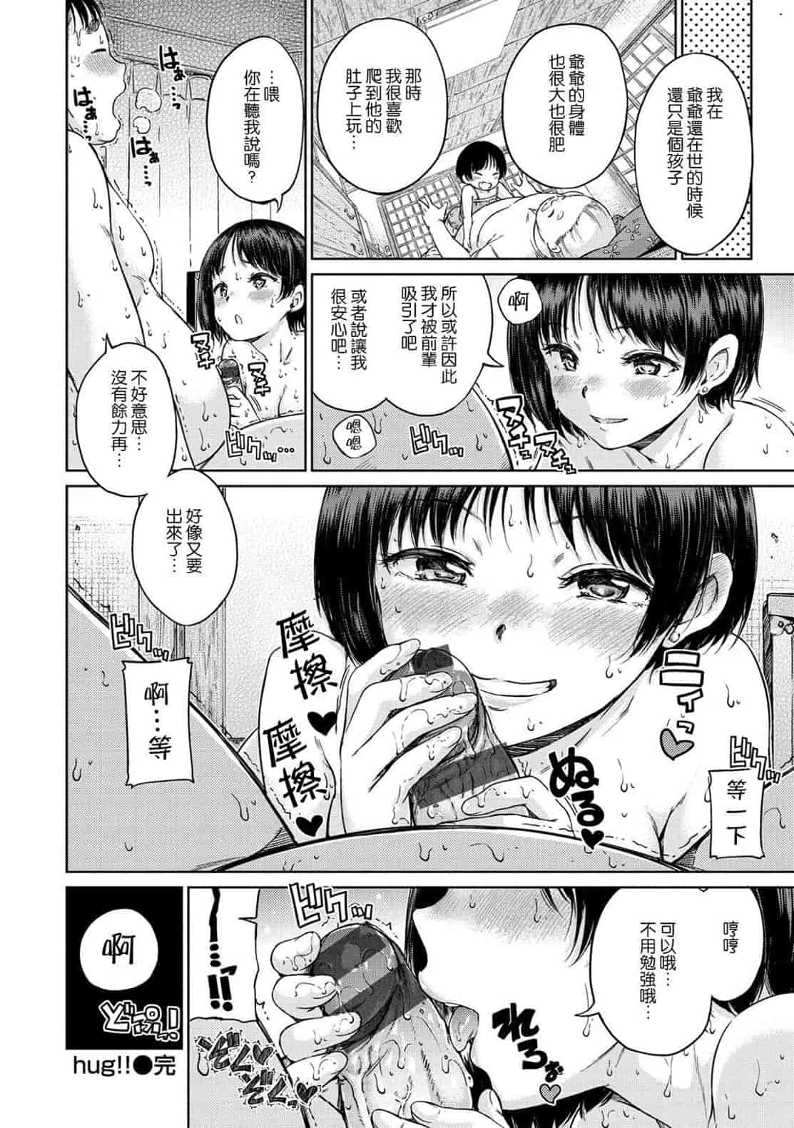 汉化版-[Hamao] 温かくて柔らかくて + とらのあな限定特典 柔軟又溫暖之物 + 虎之穴限定特典_第7集