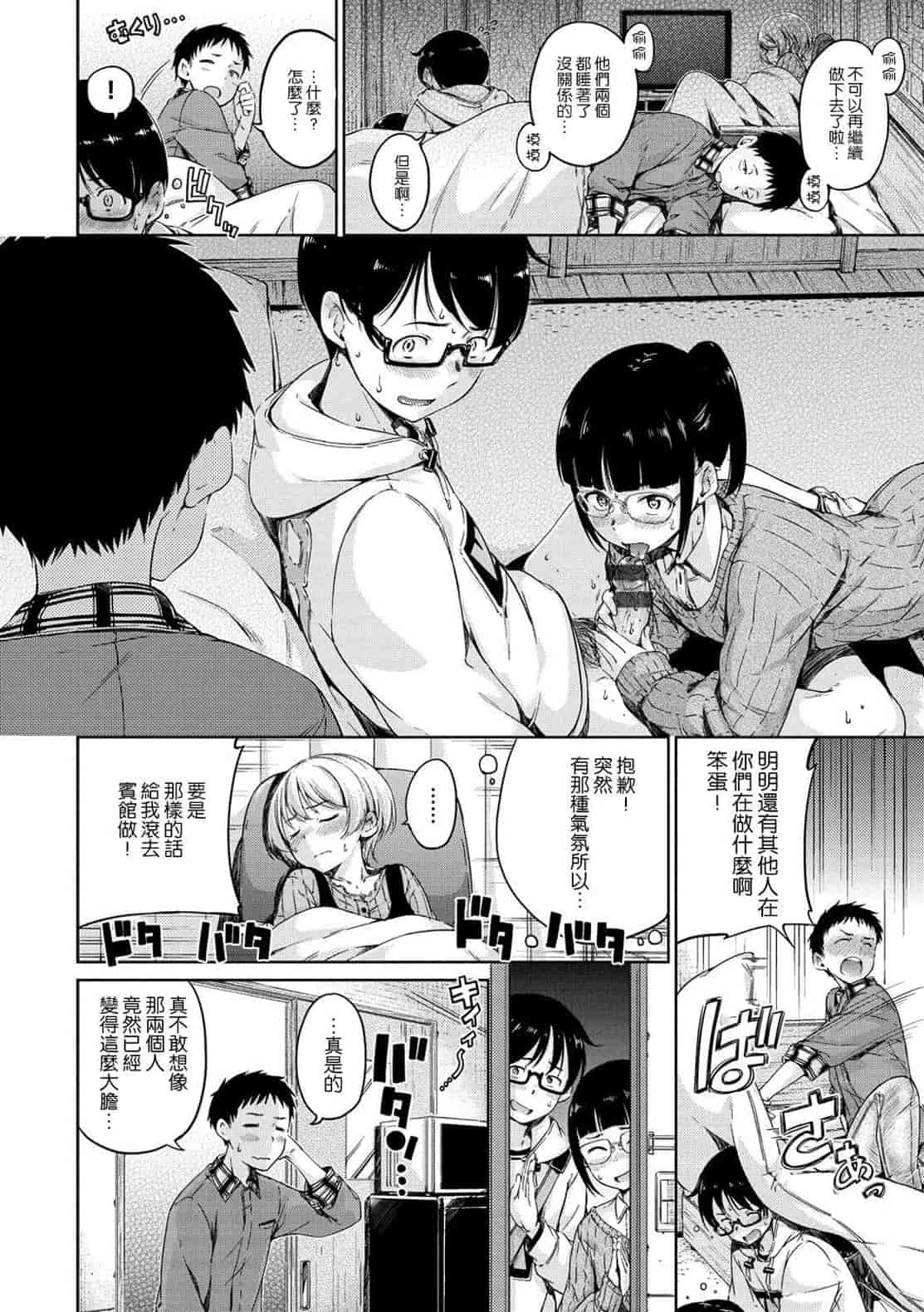 汉化版-[Hamao] 温かくて柔らかくて + とらのあな限定特典 柔軟又溫暖之物 + 虎之穴限定特典_第7集