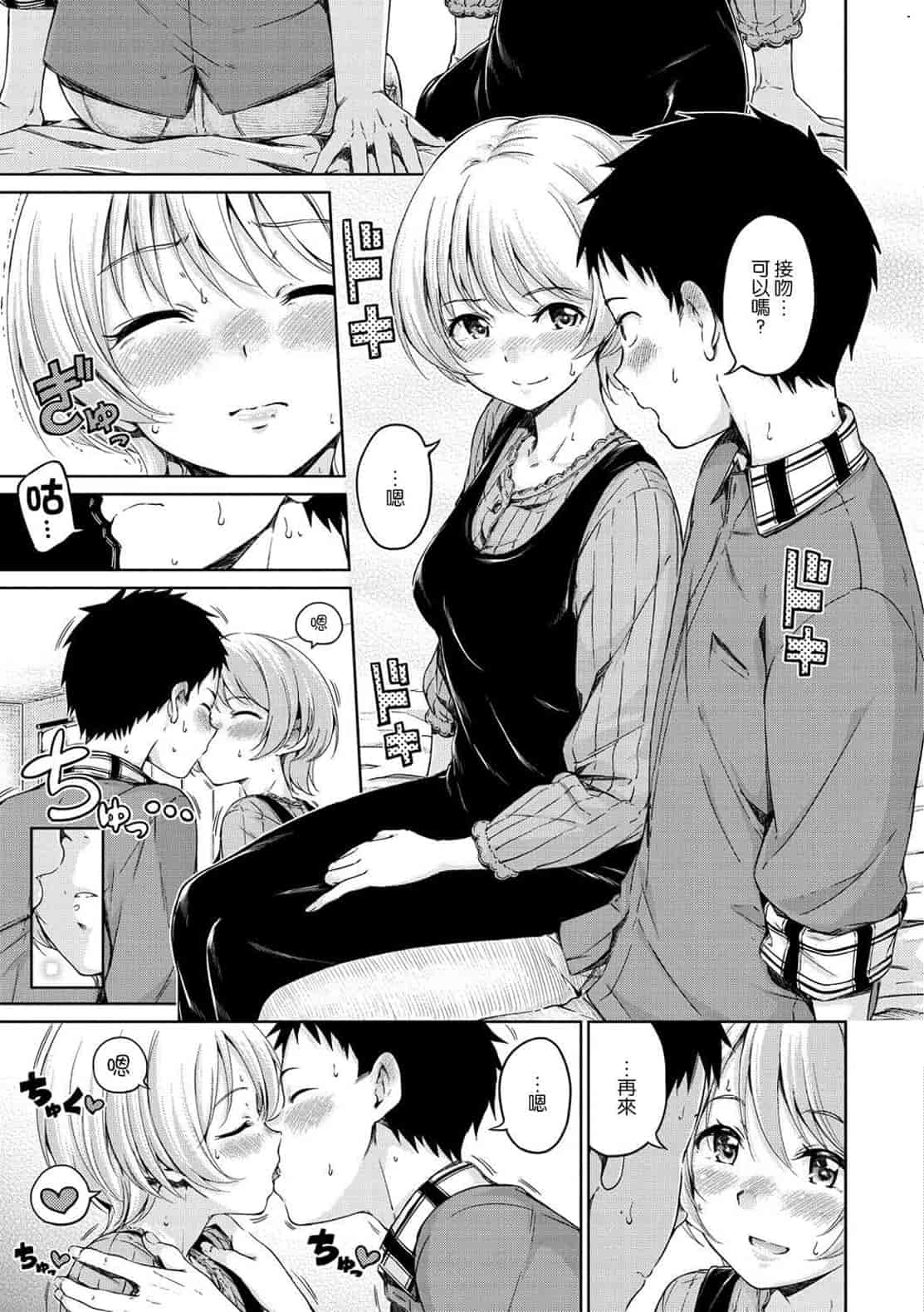 汉化版-[Hamao] 温かくて柔らかくて + とらのあな限定特典 柔軟又溫暖之物 + 虎之穴限定特典_第7集