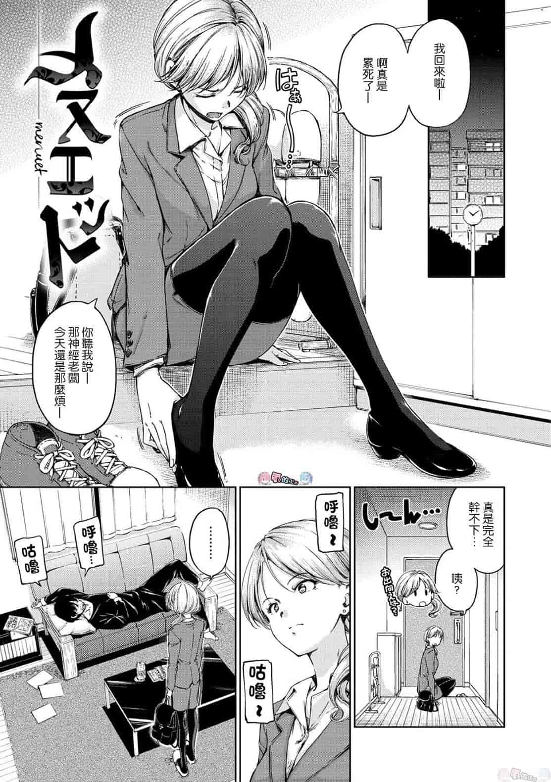 汉化版-[Hamao] 温かくて柔らかくて + とらのあな限定特典 柔軟又溫暖之物 + 虎之穴限定特典_第4集