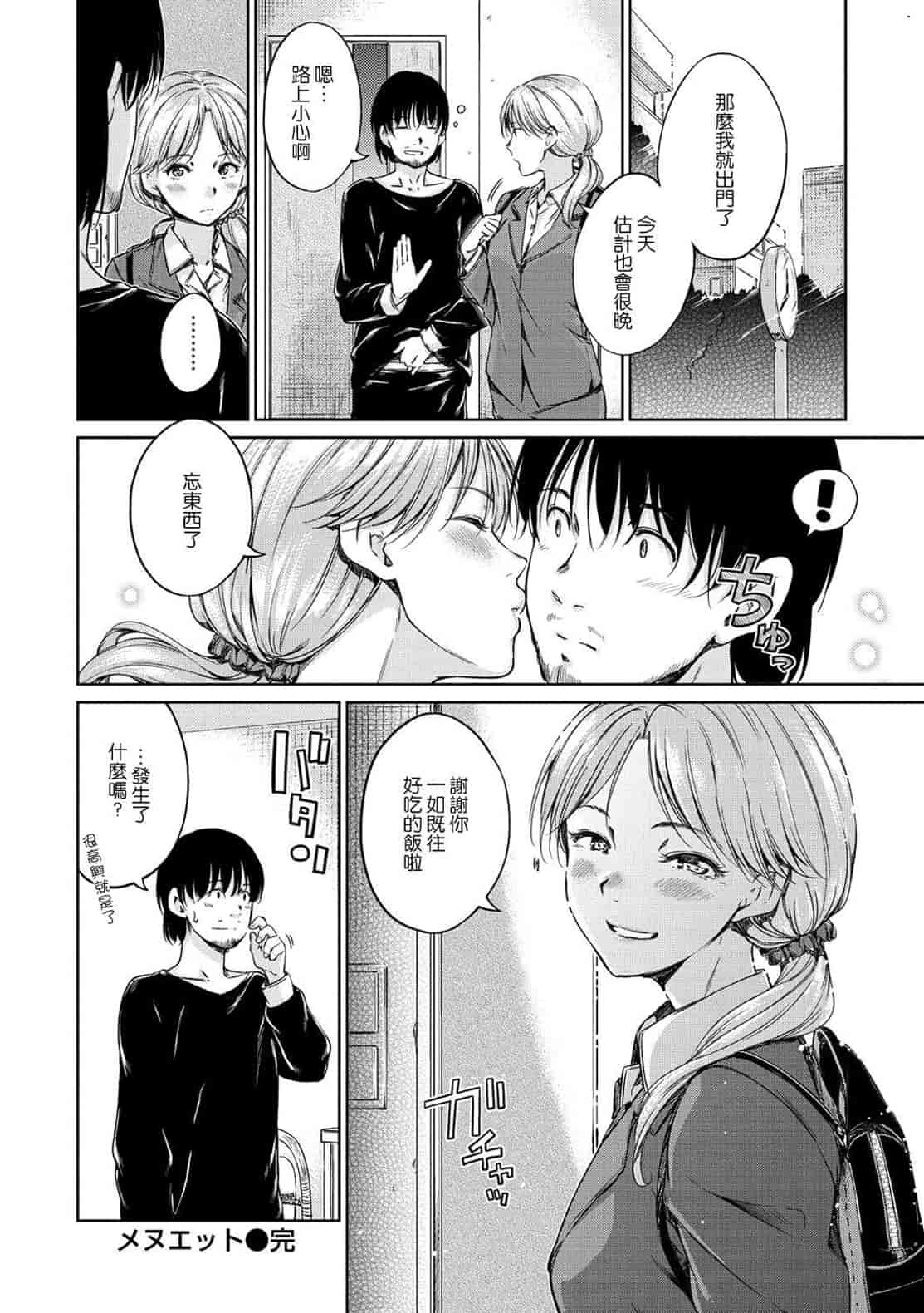 汉化版-[Hamao] 温かくて柔らかくて + とらのあな限定特典 柔軟又溫暖之物 + 虎之穴限定特典_第4集