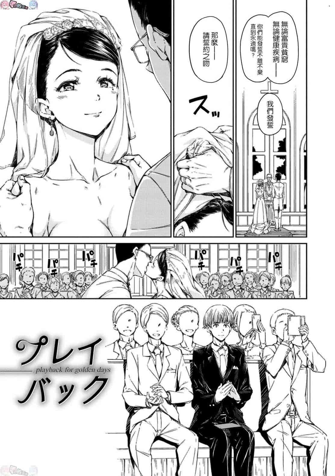 汉化版-[Hamao] 温かくて柔らかくて + とらのあな限定特典 柔軟又溫暖之物 + 虎之穴限定特典_第4集