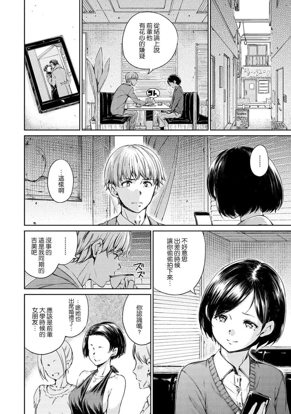汉化版-[Hamao] 温かくて柔らかくて + とらのあな限定特典 柔軟又溫暖之物 + 虎之穴限定特典_第4集
