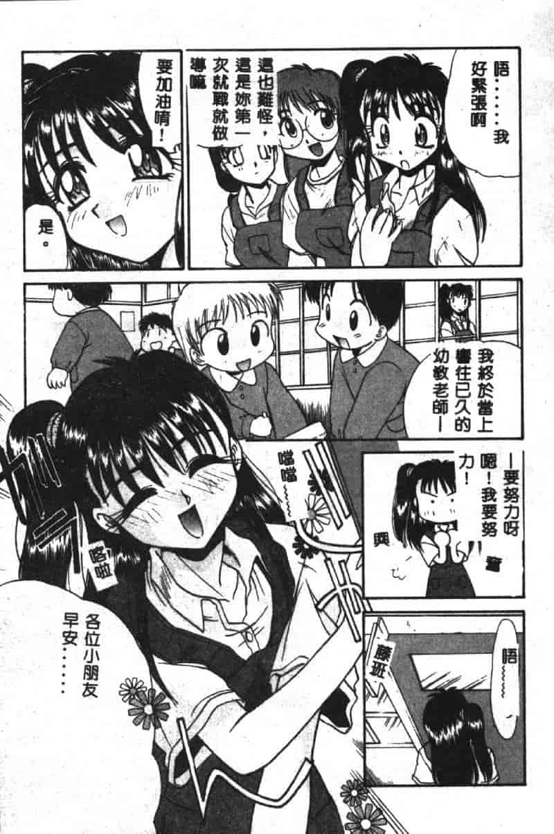汉化版-[板場広し] SHA-LA-LA_第6集