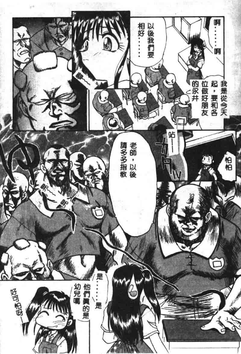 汉化版-[板場広し] SHA-LA-LA_第6集
