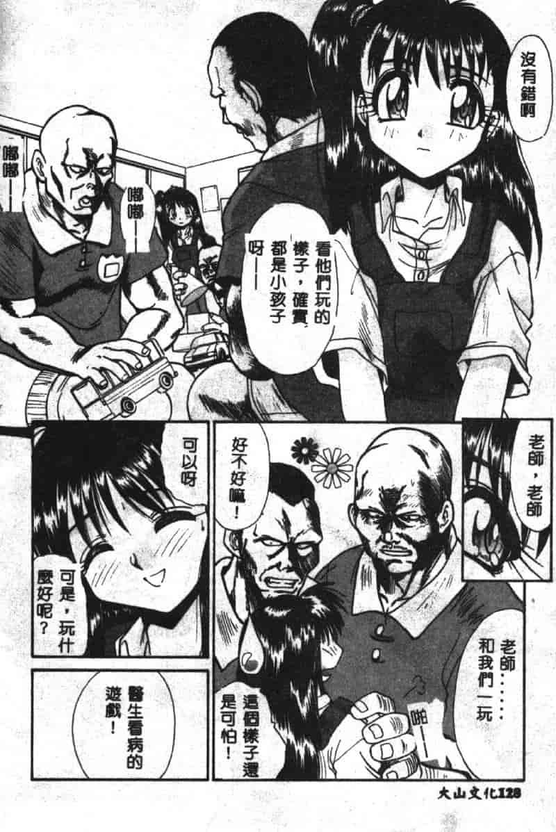 汉化版-[板場広し] SHA-LA-LA_第6集