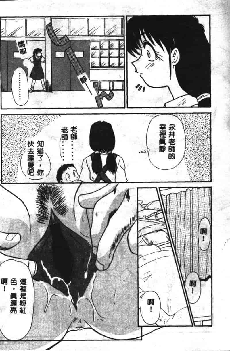 汉化版-[板場広し] SHA-LA-LA_第6集