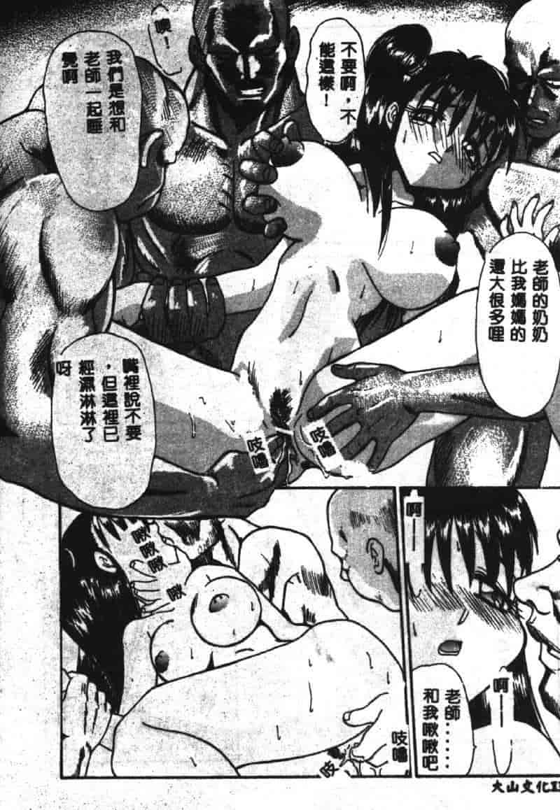 汉化版-[板場広し] SHA-LA-LA_第6集
