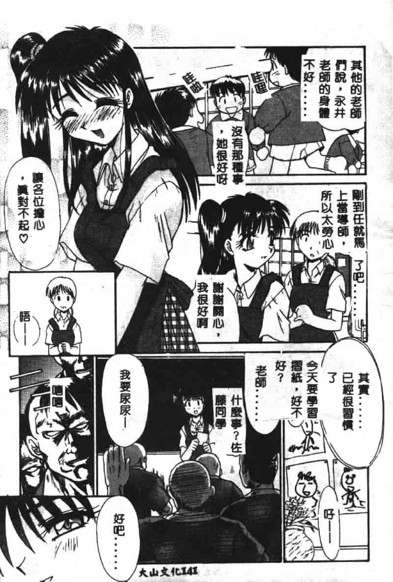 汉化版-[板場広し] SHA-LA-LA_第6集