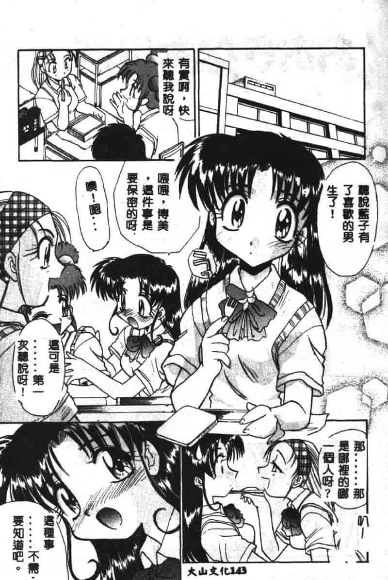 汉化版-[板場広し] SHA-LA-LA_第6集