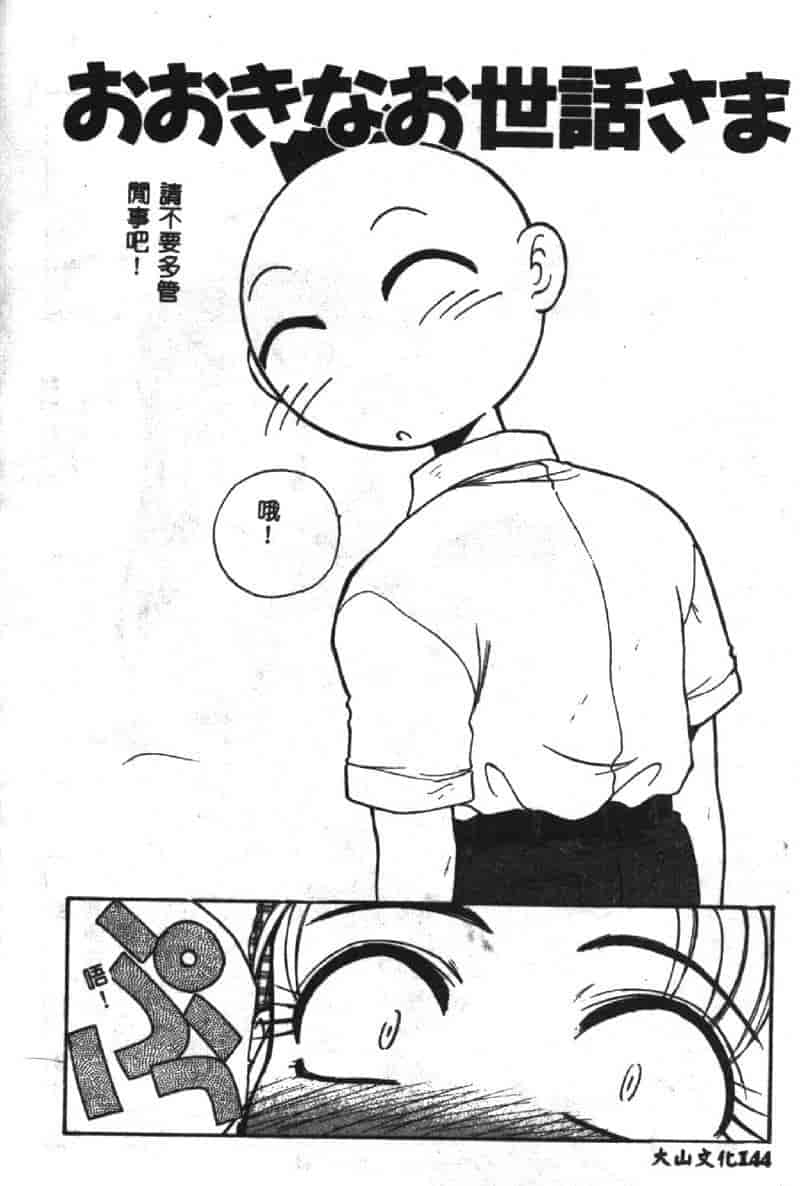 汉化版-[板場広し] SHA-LA-LA_第6集