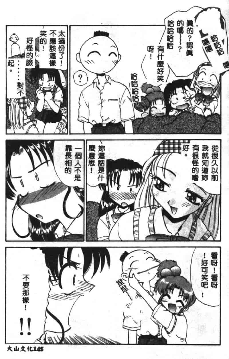 汉化版-[板場広し] SHA-LA-LA_第6集
