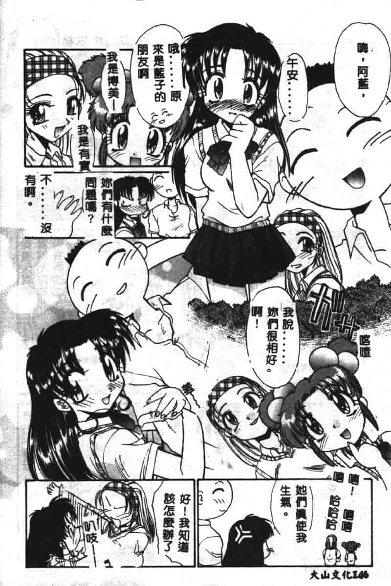 汉化版-[板場広し] SHA-LA-LA_第6集