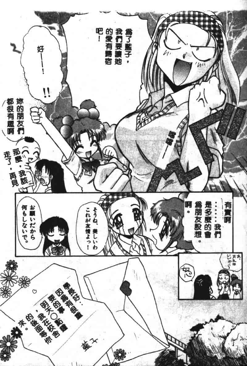 汉化版-[板場広し] SHA-LA-LA_第6集
