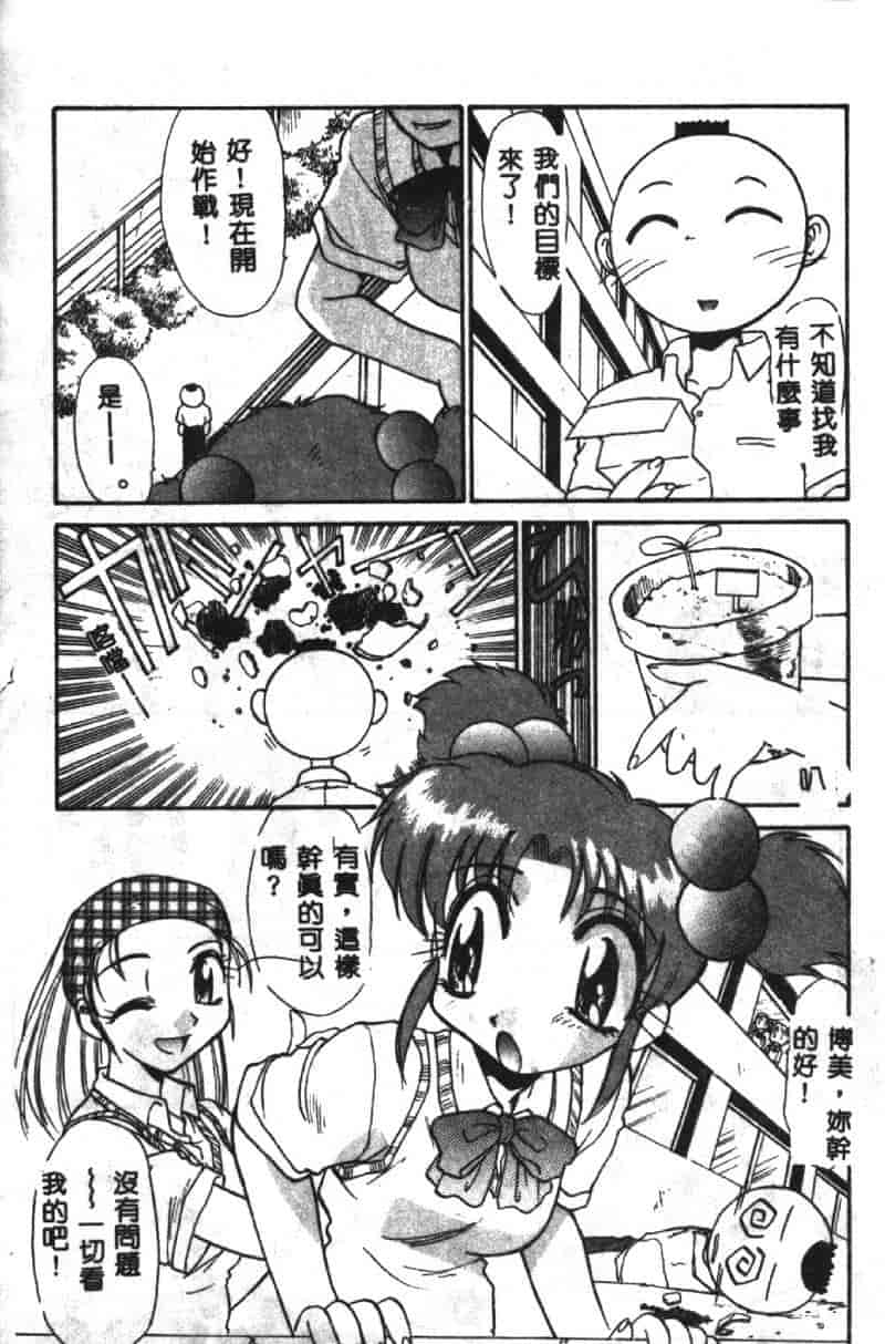 汉化版-[板場広し] SHA-LA-LA_第6集