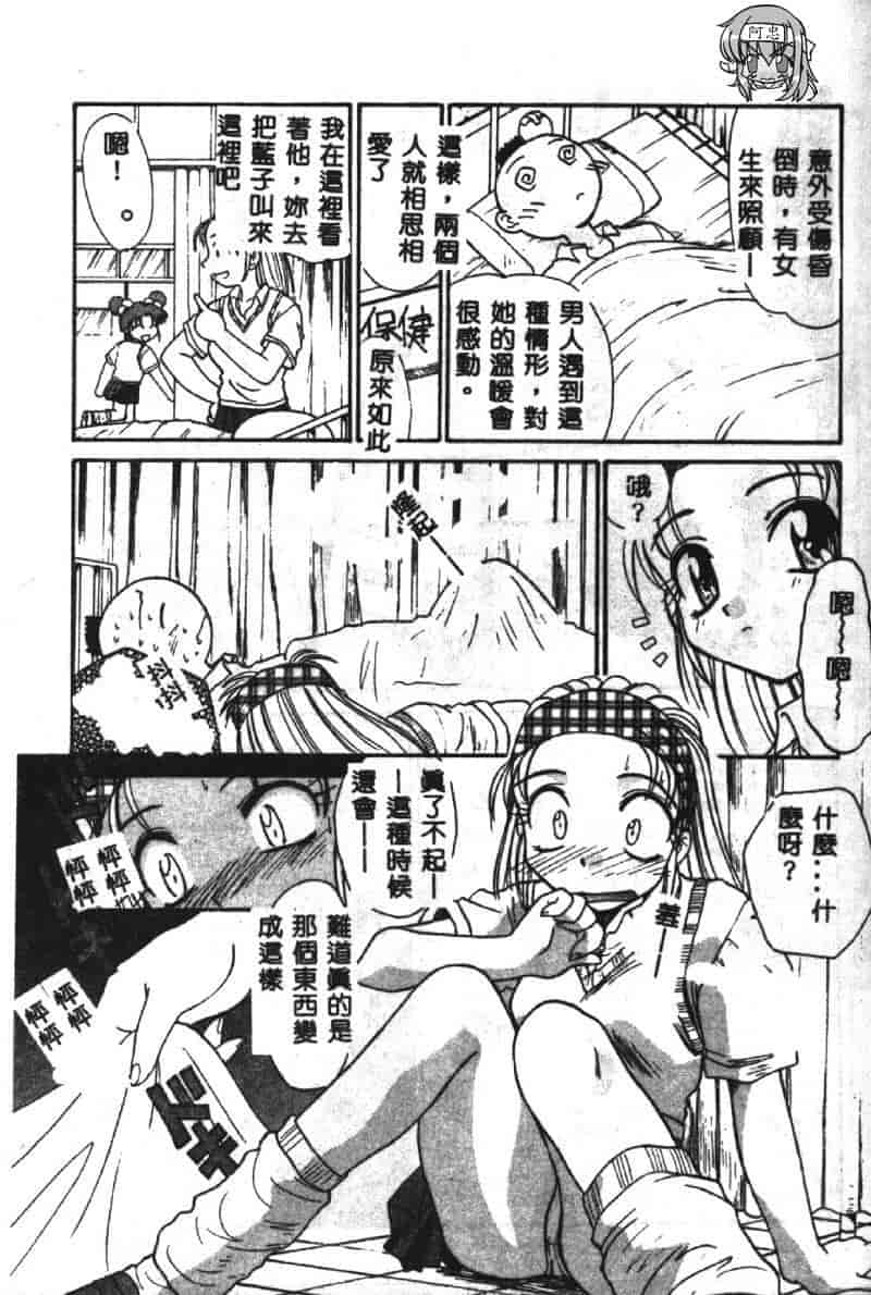 汉化版-[板場広し] SHA-LA-LA_第6集