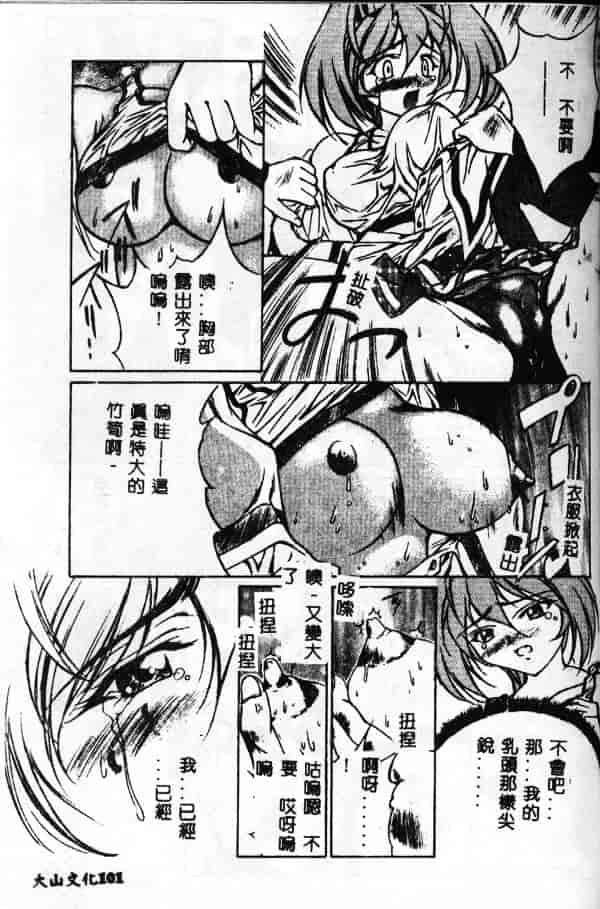 汉化版-[林マリオ] MARIO-NET_第5集