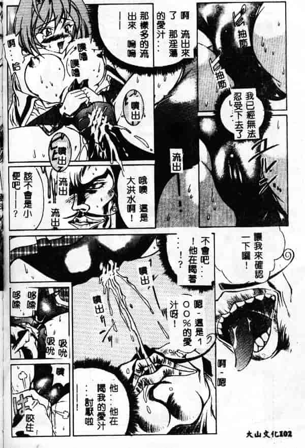 汉化版-[林マリオ] MARIO-NET_第5集