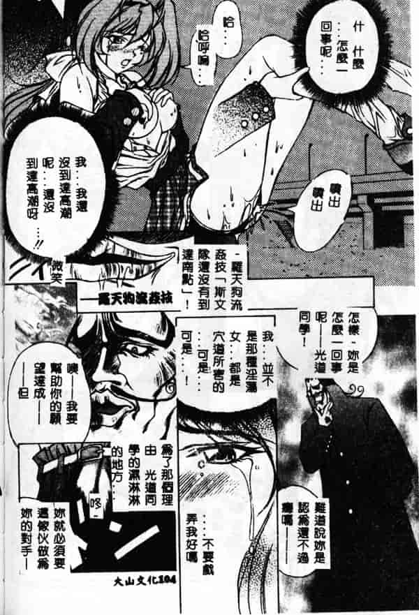 汉化版-[林マリオ] MARIO-NET_第5集