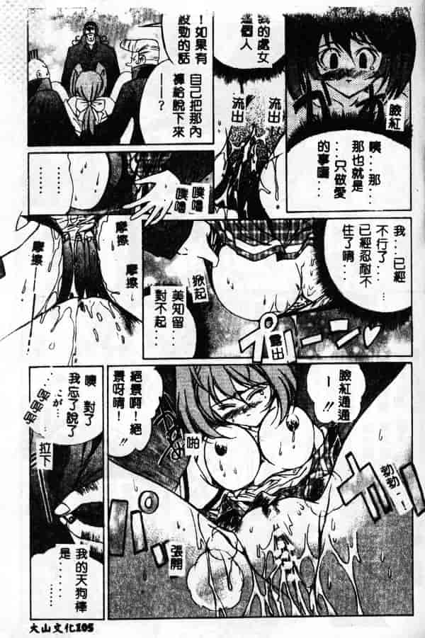 汉化版-[林マリオ] MARIO-NET_第5集