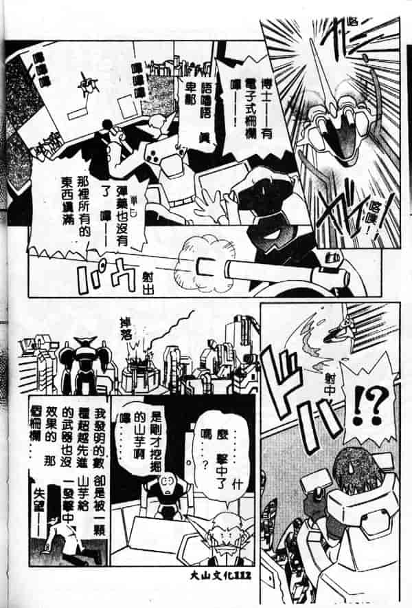 汉化版-[林マリオ] MARIO-NET_第5集