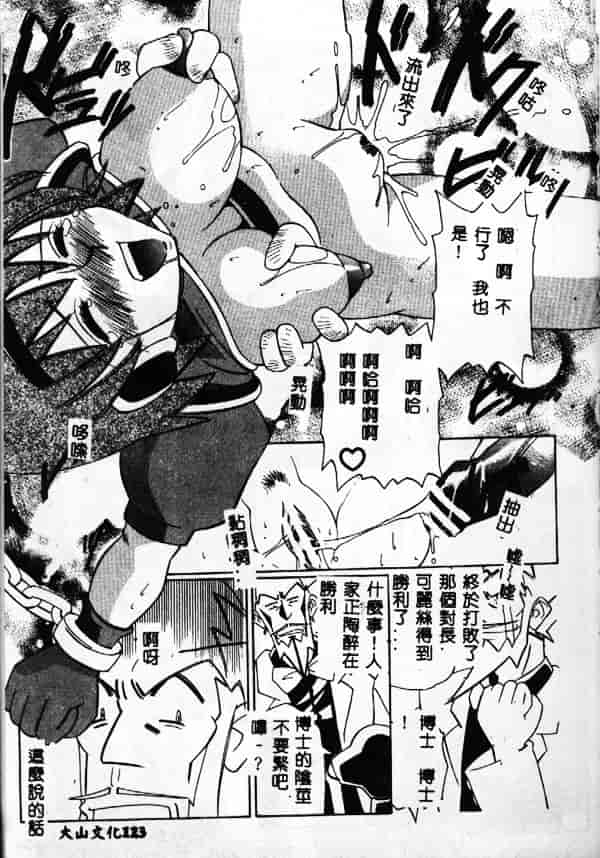 汉化版-[林マリオ] MARIO-NET_第5集