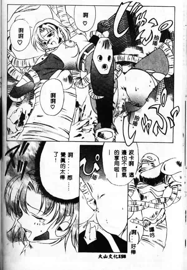 汉化版-[林マリオ] MARIO-NET_第7集