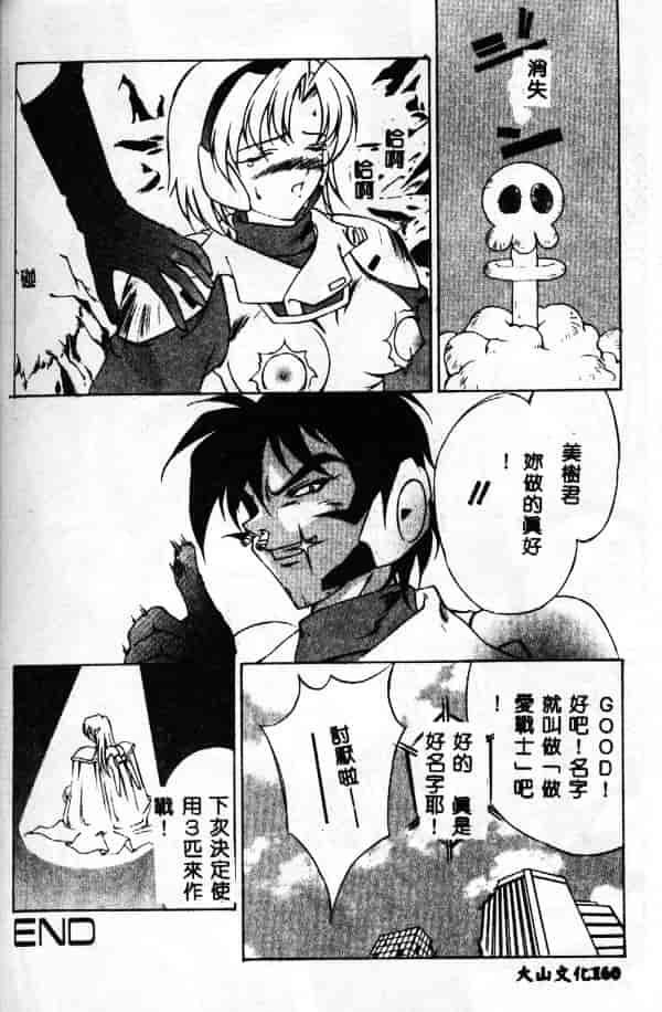 汉化版-[林マリオ] MARIO-NET_第7集