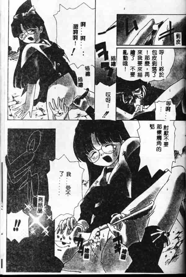 汉化版-[林マリオ] MARIO-NET_第2集