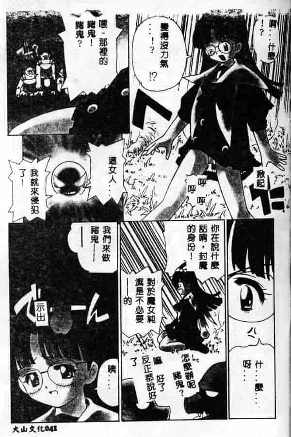 汉化版-[林マリオ] MARIO-NET_第2集