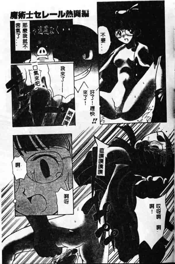 汉化版-[林マリオ] MARIO-NET_第2集